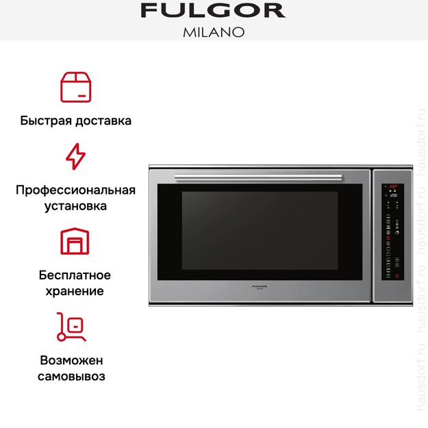 Духовой шкаф Fulgor Milano LO 9014 TC ME (preview 9)
