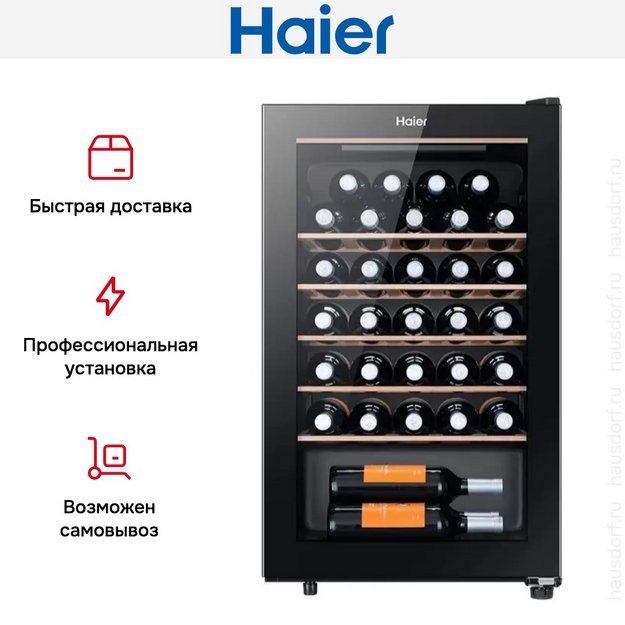 Винный шкаф Haier FWC33GA (preview 10)