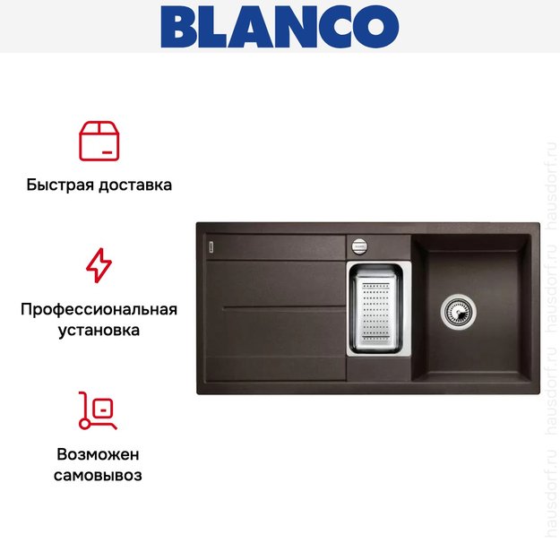 Мойка Blanco Metra 6 S-F кофе (preview 5)