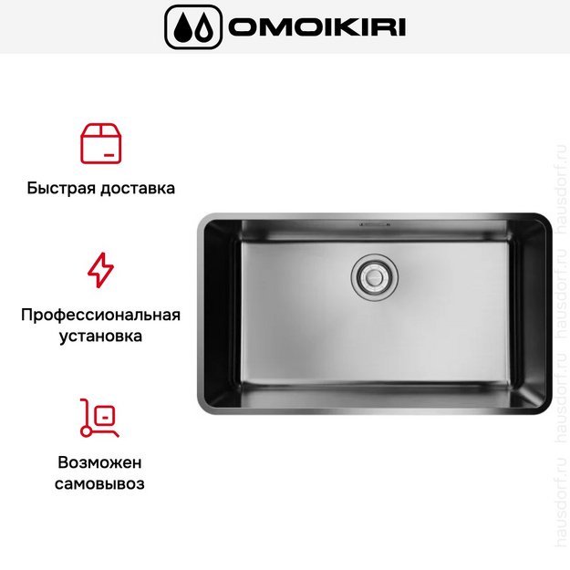 Мойка Omoikiri Omi 73-U/I Ultra IN (preview 6)
