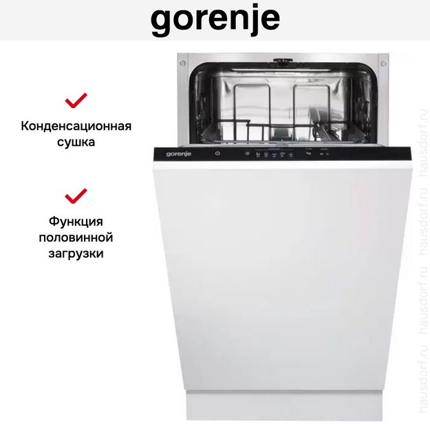 Встраиваемая посудомоечная машина Gorenje GV520E15 (preview 6)