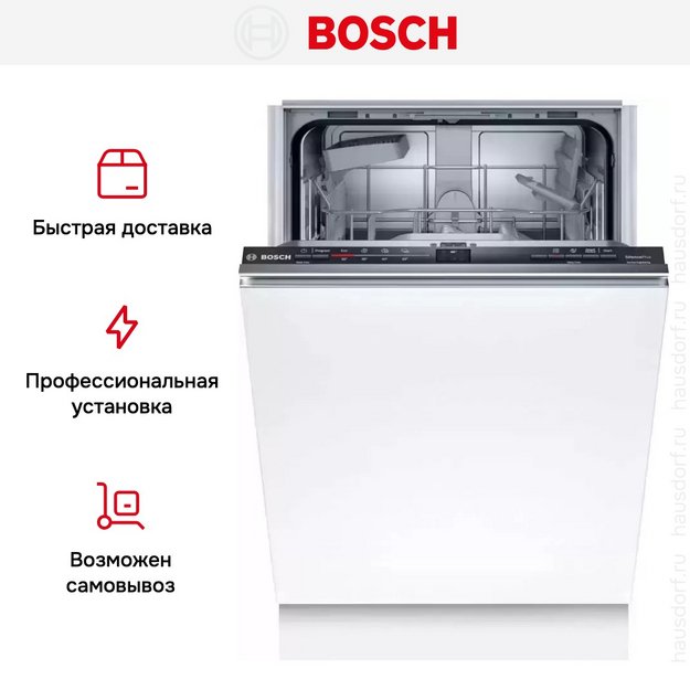 Встраиваемая посудомоечная машина BOSCH SRV2IKX3CR (preview 10)