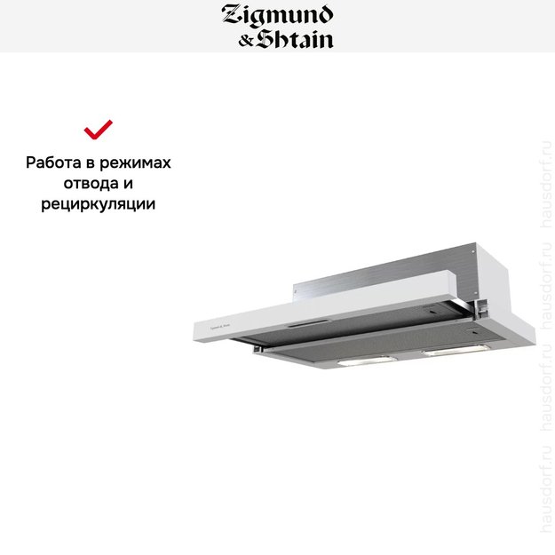 Встраиваемая вытяжка Zigmund Shtain K 002.61 W (preview 4)