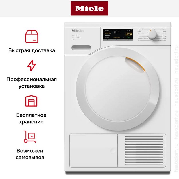 Сушильная машина Miele TEA525WP Chrome Edition (preview 13)