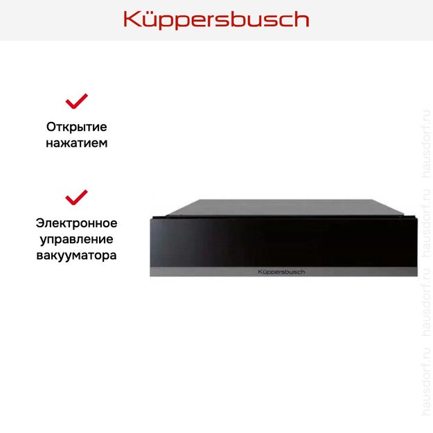 Вакууматор Kuppersbusch CSV 6800.0 S9 Shade of grey (preview 7)