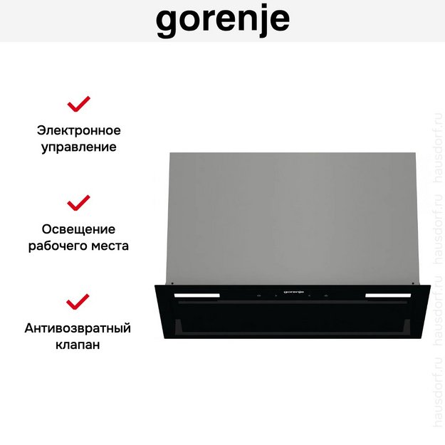 Встраиваемая вытяжка Gorenje BHI549E9GB (фото 6) Встраиваемая вытяжка Gorenje BHI549E9GB (preview 6)