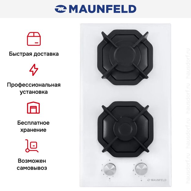 Газовая варочная панель MAUNFELD EGHG.32.2CW/G (preview 22)