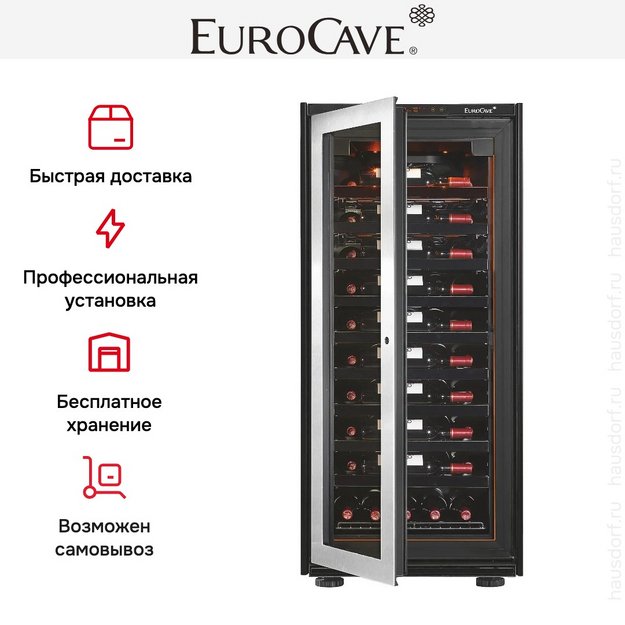 Встраиваемый монотемпературный винный шкаф EuroCave V-INSP-M I-090013-M (preview 4)