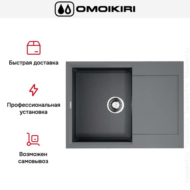 Мойка Omoikiri SAKAIME 68 GR (preview 8)