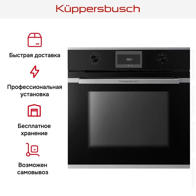 Духовой шкаф Kuppersbusch B 6330.0 S1 (preview 8)