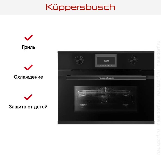 Компактный духовой шкаф с микроволнами Kuppersbusch CBM 6330.0 S5 Black Velvet (preview 6)