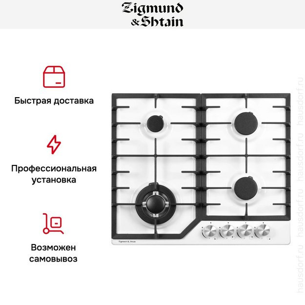Газовая варочная панель Zigmund Shtain G 22.6 W (preview 10)