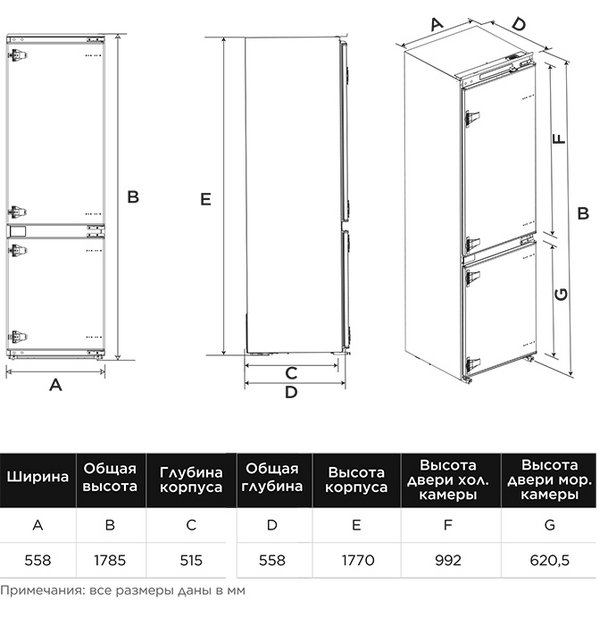 Встраиваемый холодильник Midea MDRE371FGE01M (preview 7)