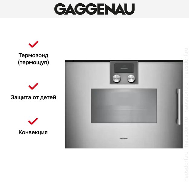 Духовой шкаф - пароварка Gaggenau BSP 261-111 (preview 7)