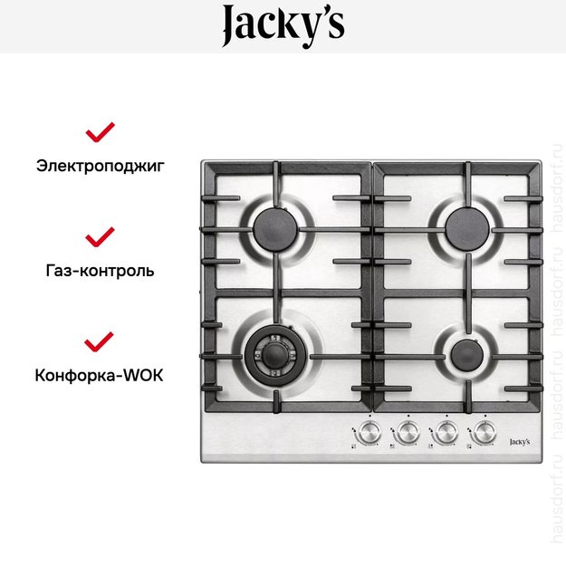 Встраиваемая газовая варочная панель Jacky`s JH GI623 (preview 2)