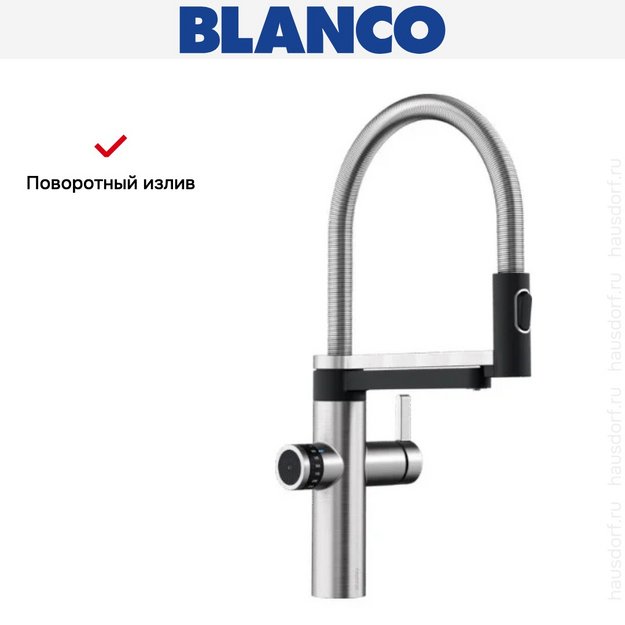 Смеситель 3-в-1 Blanco EVOL-S Pro Filter 526311 нержавеющая сталь (preview 11)