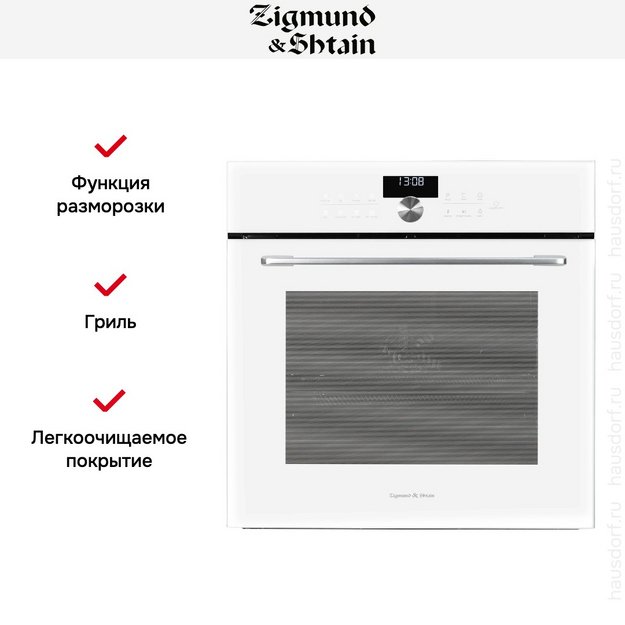 Электрический духовой шкаф Zigmund Shtain E 168 W (фото 7) Электрический духовой шкаф Zigmund Shtain E 168 W (preview 7)