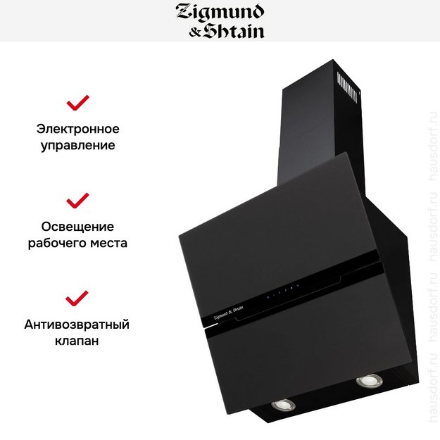 Вытяжка Zigmund Shtain K 147.6 B (preview 6)
