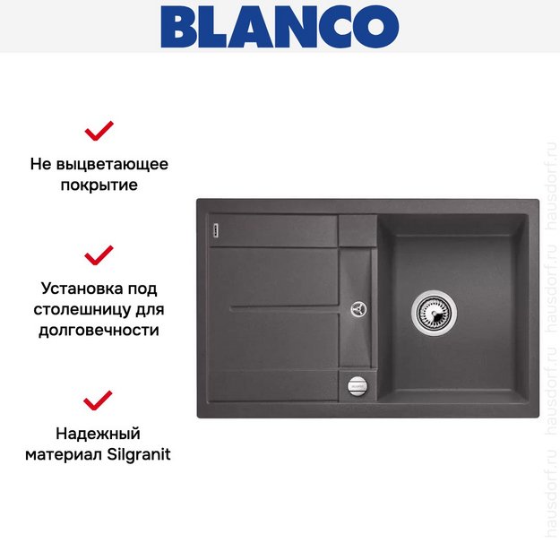 Мойка Blanco Metra 45 S-F темная скала (preview 5)