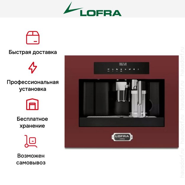 Встраиваемая кофемашина Lofra DolceVita 60 YBRR66T CHROME (preview 10)