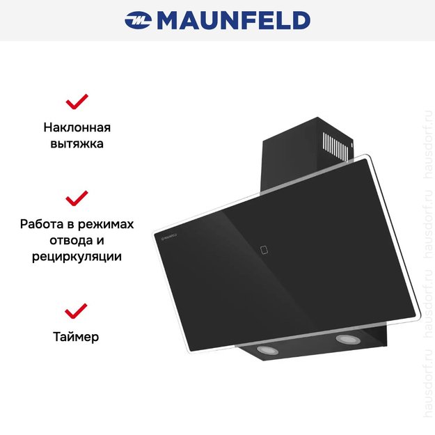 Вытяжка Maunfeld EAGLE 850 90 черное стекло (фото 15) Вытяжка Maunfeld EAGLE 850 90 черное стекло (preview 15)