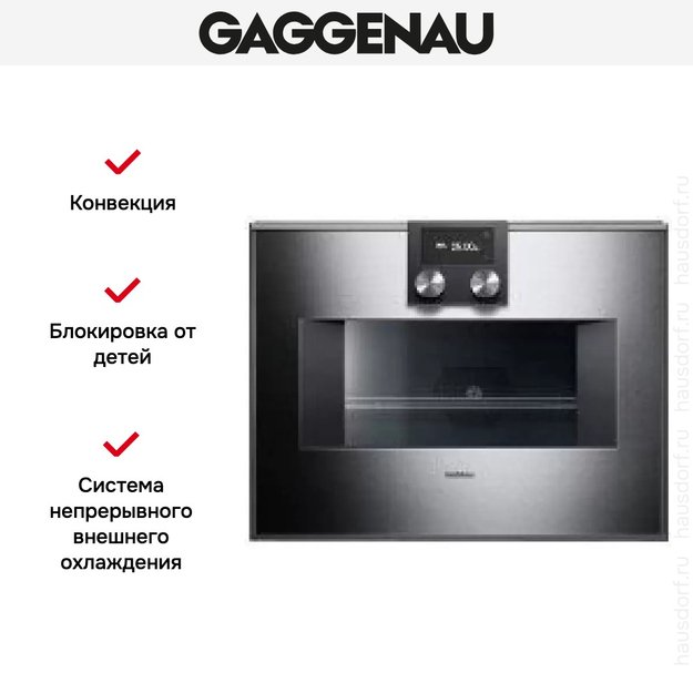 Встраиваемая микроволновая печь Gaggenau BM 451-110 (preview 5)
