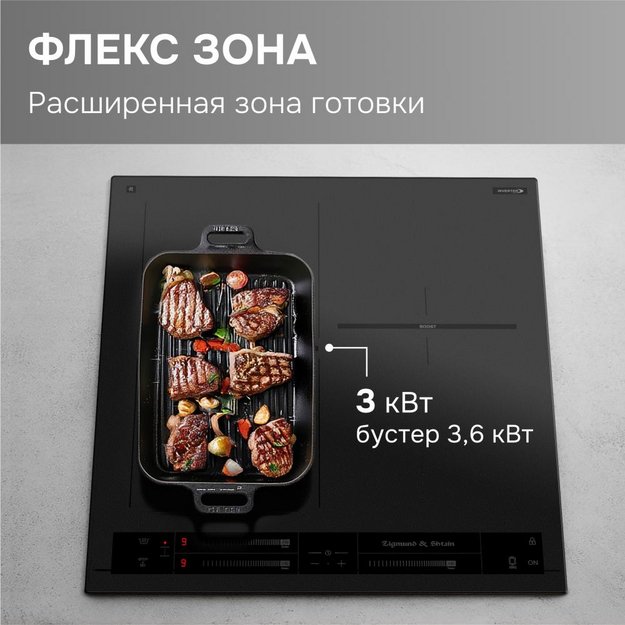 Стеклокерамическая варочная панель Zigmund & Shtain CI 24.4 B (preview 6)