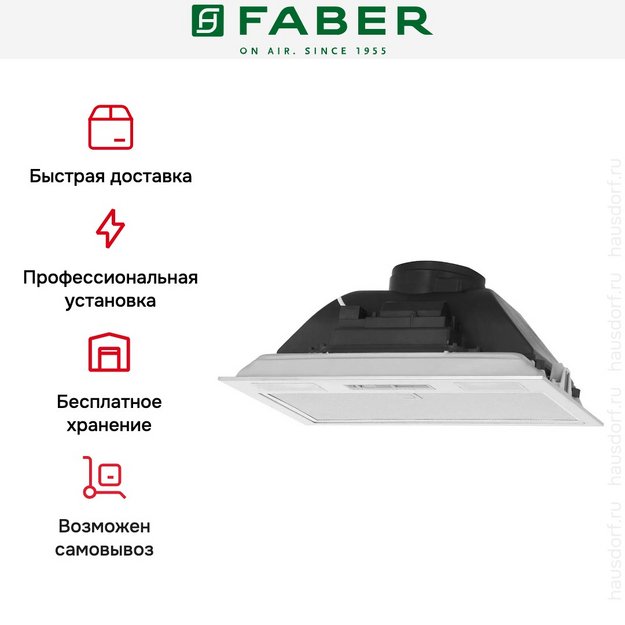 Вытяжка Faber SMART IX A52 (preview 7)