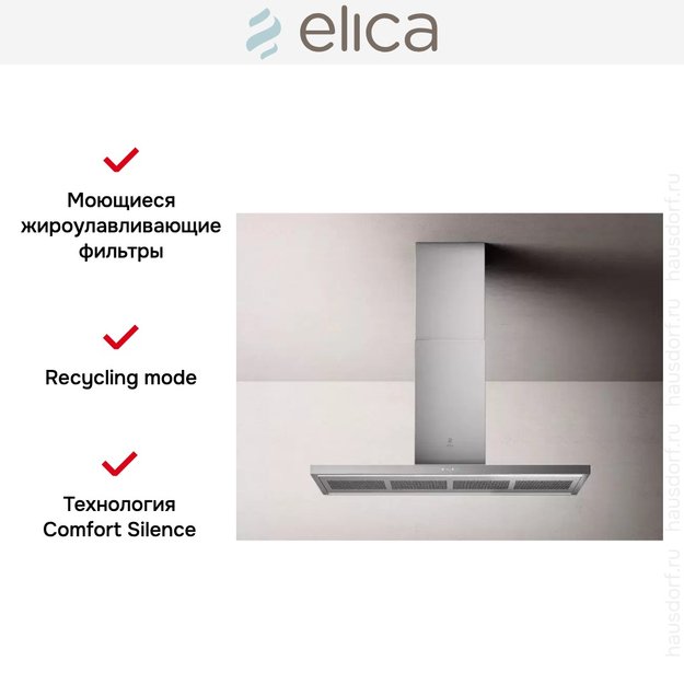 Вытяжка ELICA THIN ISLAND IX/A/120 (preview 5)