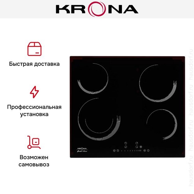 Электрическая варочная поверхность KRONA ORSA 60 BL (preview 11)