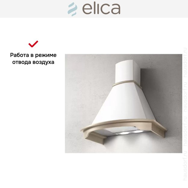 Вытяжка Elica CORALINE WH/A/90 T.GREZZO (preview 7)