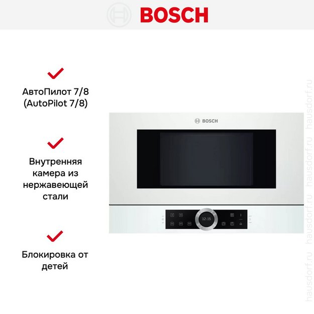 Встраиваемая микроволновая печь Bosch BFL 634GW1 (preview 6)