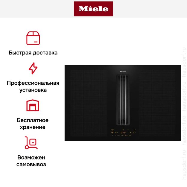 Индукционная варочная панель с вытяжкой Miele KMDA 7476 FL (preview 11)