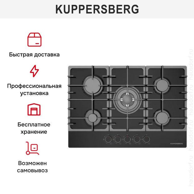Варочная поверхность Kuppersberg FG 76 B (preview 3)
