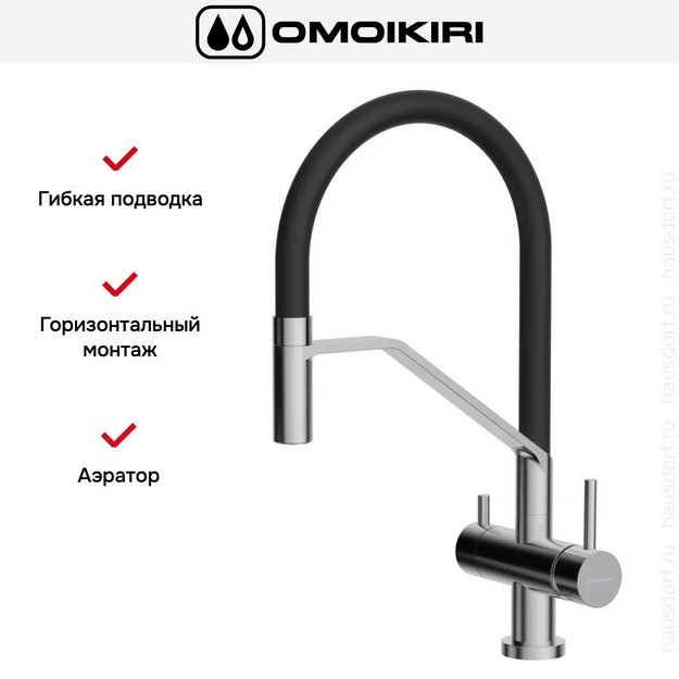 Смеситель Omoikiri Akeno bn (preview 4)