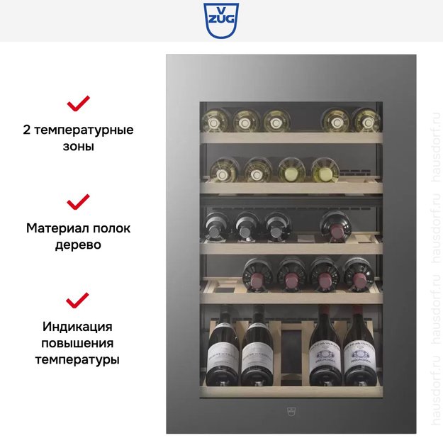 Встраиваемый винный шкаф V-ZUG WineCooler V4000 90 WC4T-51102 L платина (фото 5) Встраиваемый винный шкаф V-ZUG WineCooler V4000 90 WC4T-51102 L платина (preview 5)