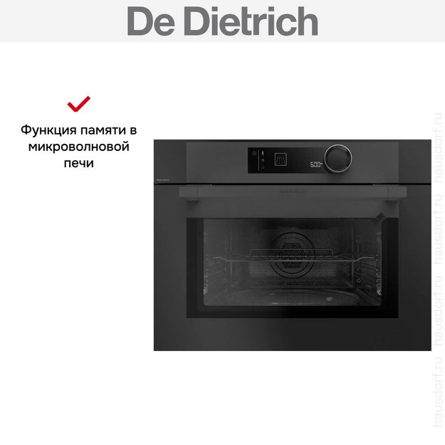 Встраиваемая микроволновая печь De Dietrich DKE7335BB (preview 6)