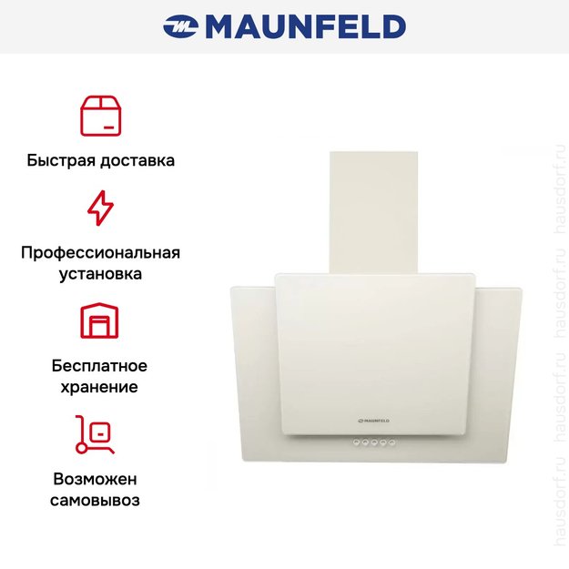 Кухонная вытяжка MAUNFELD Wind Push 60 бежевый (preview 22)