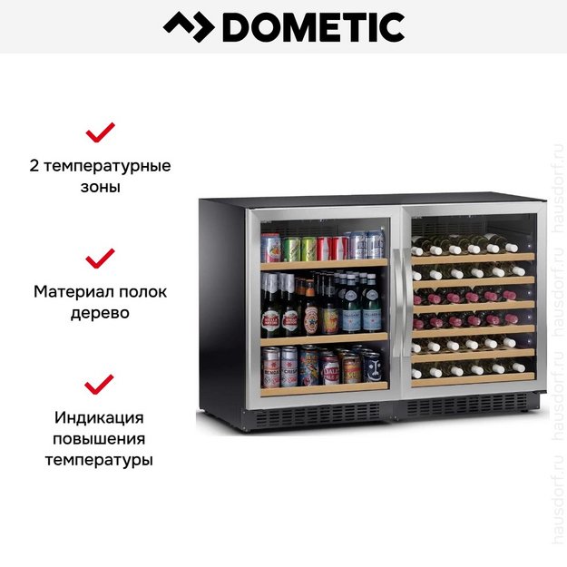 Шкаф для вина и напитков Dometic C50G Wine&Beer (preview 8)