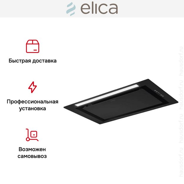 Встраиваемая вытяжка Elica LANE SENSOR BL MAT/A/52 (preview 6)