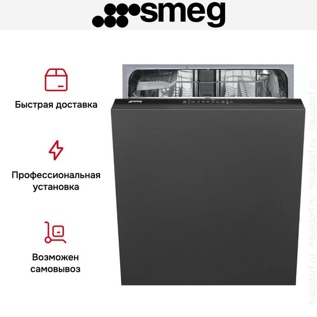 Встраиваемая посудомоечная машина Smeg ST211DS (preview 15)