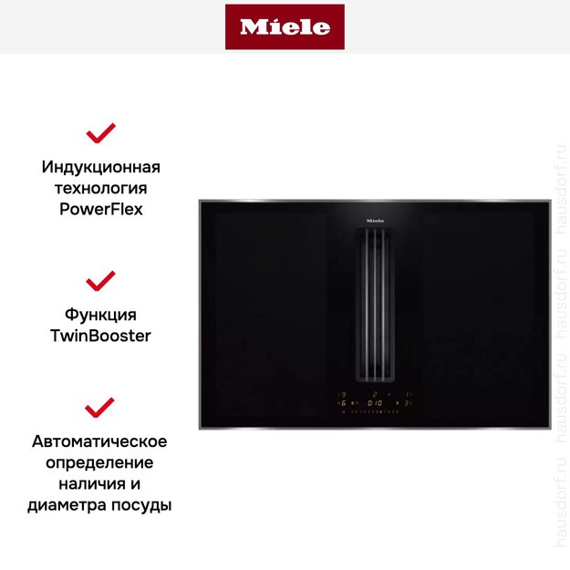 Варочная панель с встроенной вытяжкой Miele KMDA 7476 FR (preview 5)