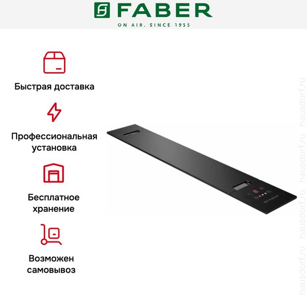 Встраиваемая вытяжка Faber HOO-B GLASS BK A52 (фото 6) Встраиваемая вытяжка Faber HOO-B GLASS BK A52 (preview 6)