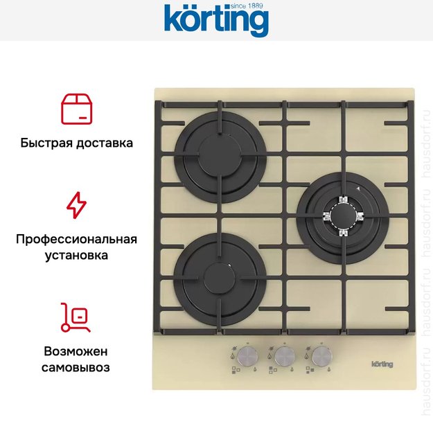 Газовая стеклянная варочная панель Korting HGG 4825 CTB (preview 6)
