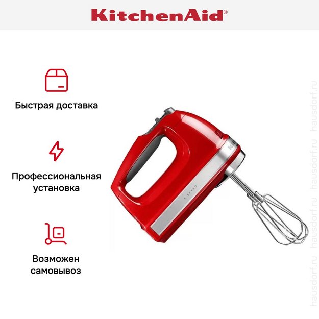 Миксер KitchenAid 5KHM9212EER (preview 7)