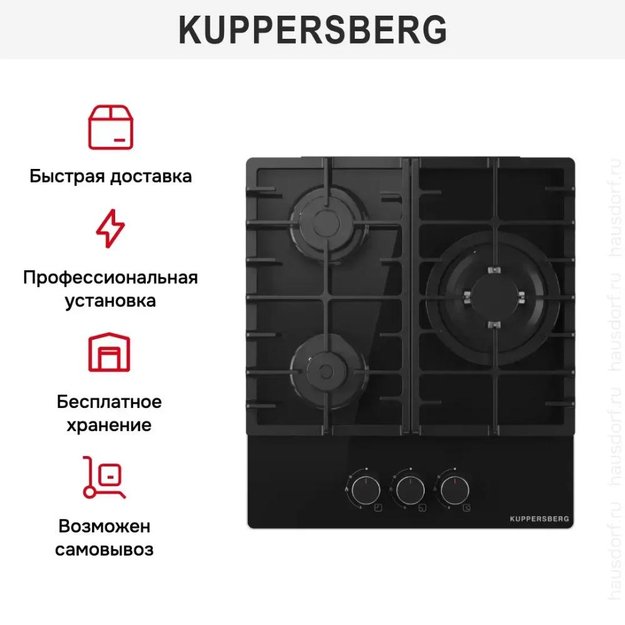 Газовая варочная панель Kuppersberg FG 46 B (preview 6)