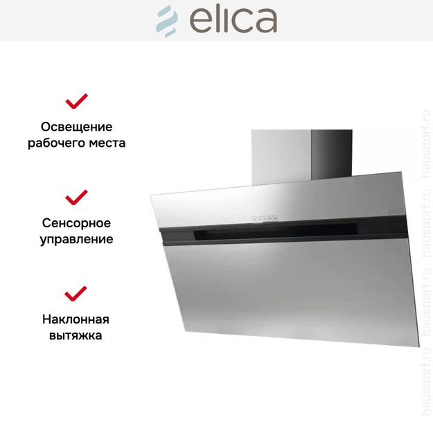 Вытяжка Elica STRIPE IX/A/60/LX (preview 7)