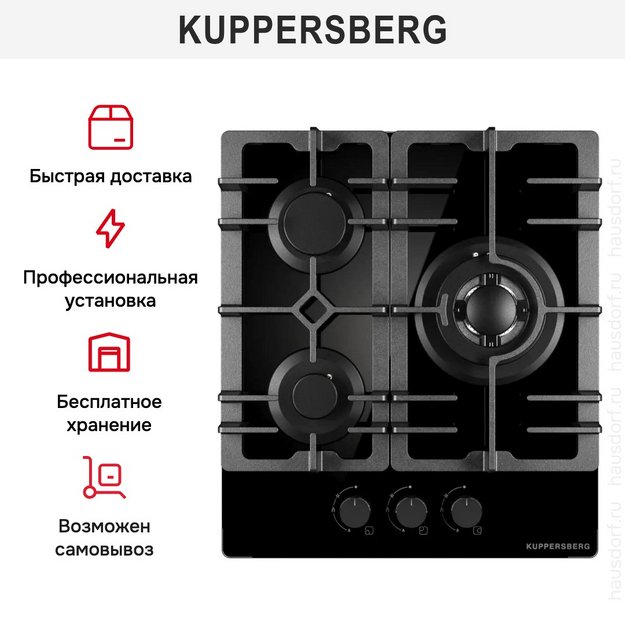 Газовая варочная панель Kuppersberg FG 41 B (preview 6)