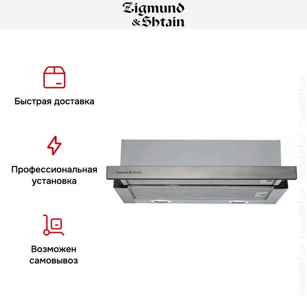 Встраиваемая вытяжка Zigmund Shtain K 017.6 S (preview 9)