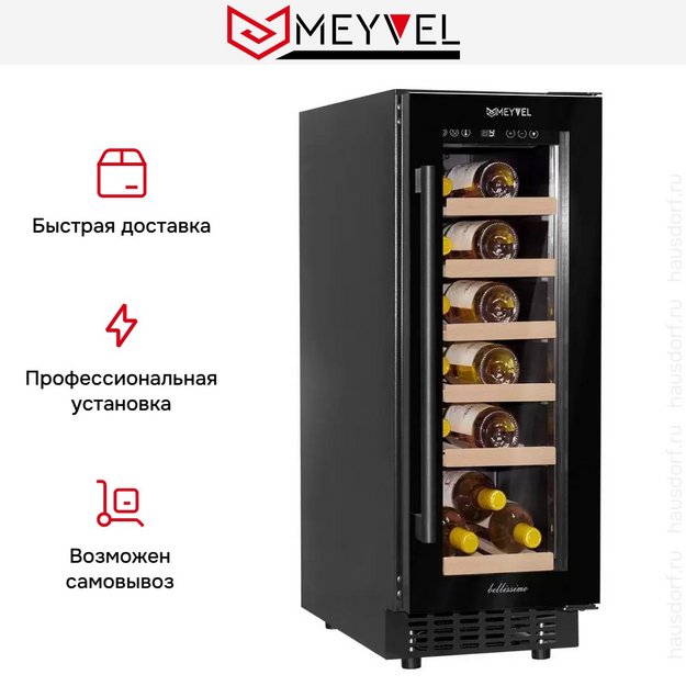 Встраиваемый винный шкаф Meyvel MV19-KBT1 (preview 15)